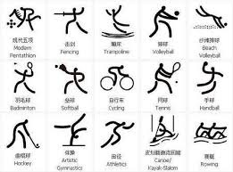 公务还是放松？纳赛尔出现在圣西罗现场观看米兰德比